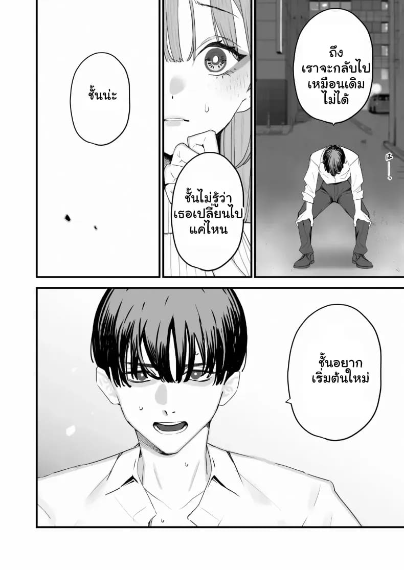 อ่านโดจิน สุดท้ายก็ทำได้แค่มอง 5 แปลไทย